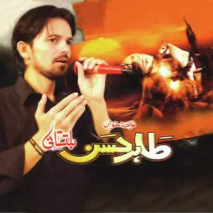Tahir Baltistani image