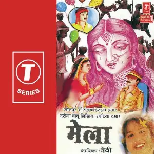 Mela image
