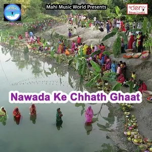 Nawada Ke Chhath Ghaat image