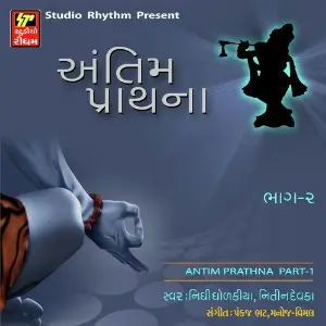 Antim Prathna Part 2 image