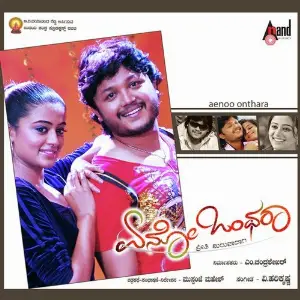 Aenoo Onthara image