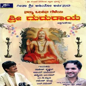 Sri Gururaya image