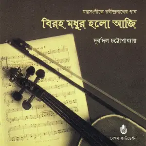 Biraha Madhur Holo Aji image