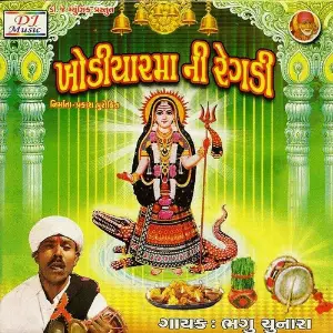 Khodiyar Maa Ni Regdi image