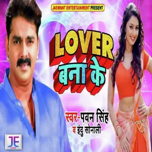 Laawaris Pawan Singh, Indu Sonali