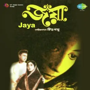 Jiban Kahini image
