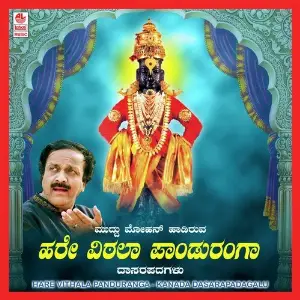 Hare Vittala Panduranga image