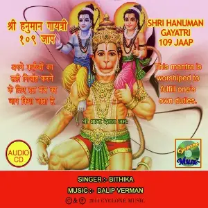 Shri Hanuman Gayatri 109 Jaap image
