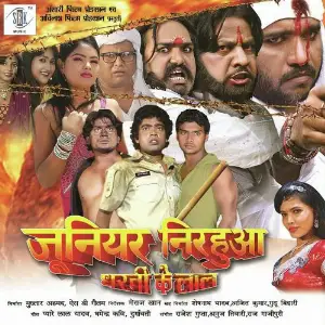 Junior Nirahua Dharti Ke Laal image