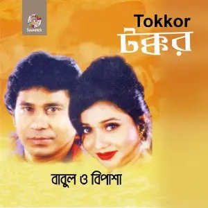 Tokkor image