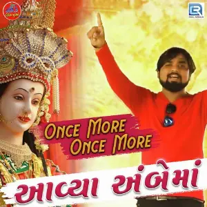 Once More Once More Aavya Ambe Maa image