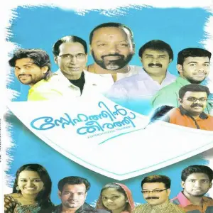 Snehathin Theerath image