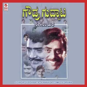 Gowda Guddhaata image