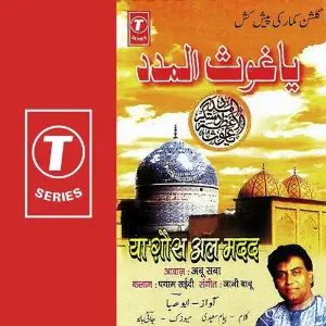 Ya Gaus Al Madad image