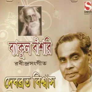 Byakul Banshi image