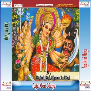 Aaja Mori Maiya image
