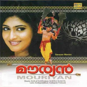 Mouryan - New Malayalam Film image