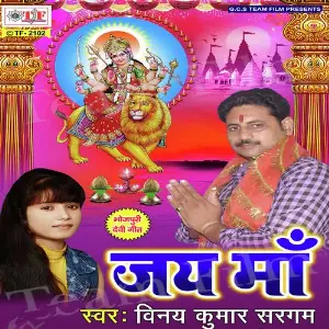 Jai Ma image