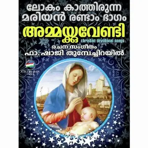 Ammakkuvendi image