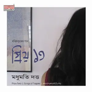 Priyo Tero image
