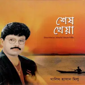 Shesh Kheya image