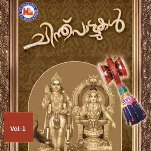 Chinthupattukkal -1 image