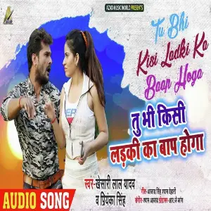 Indian Viraj Khesari Lal Yadav, Priyanka Singh