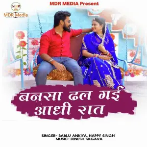 Bansa Dhal Gayi Aadhi Raat image
