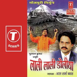Laali Laali Doliya image