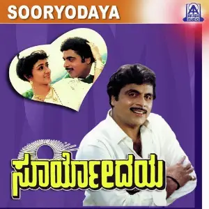 Suryodaya image