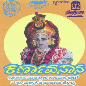 Karnavasaana Part 1 image