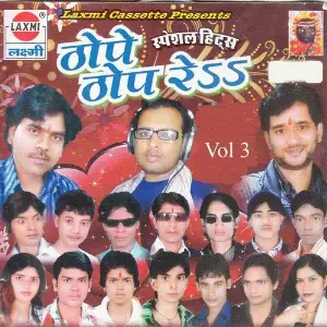 Thope Thop Re, Vol. 3 image