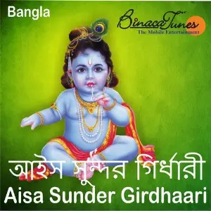 Aisa Sunder Girdhaari image