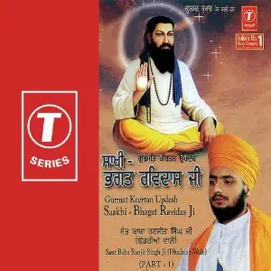 Gurmat Keertan Updesh Saakhi (Part 1) image