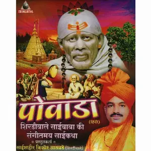 Powada image