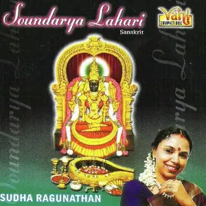 Soundarya Lahari image