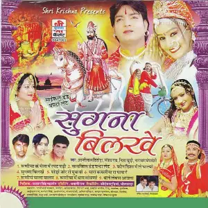 Sugna Bilkhe image