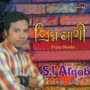 Priyo Shathi image