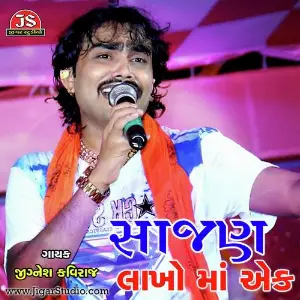 Bewafa Sanam Tari Bau Meherbani Jignesh Kaviraj