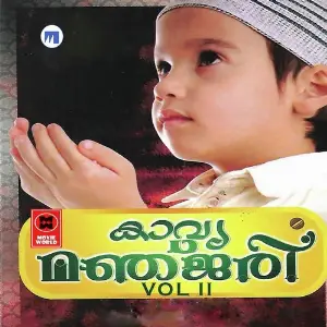 Kavya Manjari vol 2 image