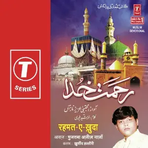 Rehmat-E-Khuda image