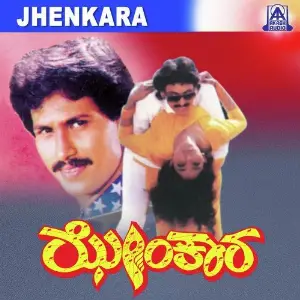 Jhenkara image