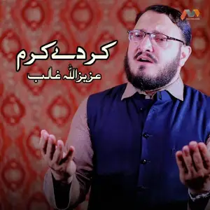 Karde Karam image
