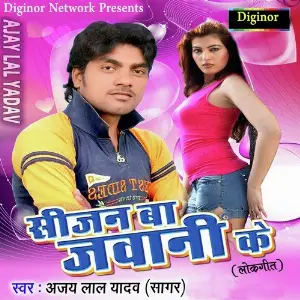 Season Ba Jawani Ke image