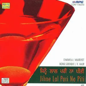 Jihne Lal Pari Na Piti image