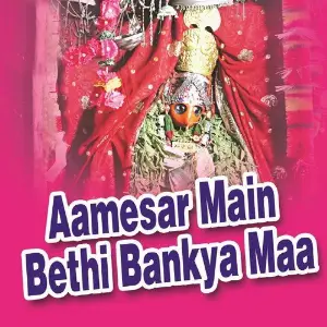 Aamesar Main Bethi Bankya Maa image
