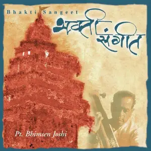 Bhakti Sangeet, Vol. 1 image