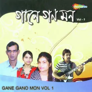 Gane Gano Mon, Vol. 1 image