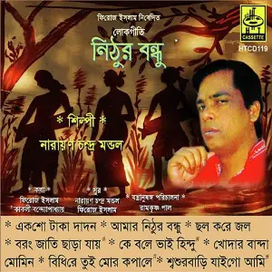 Nithur Bandhu image