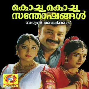 Kochu Kochu Santhoshangal image